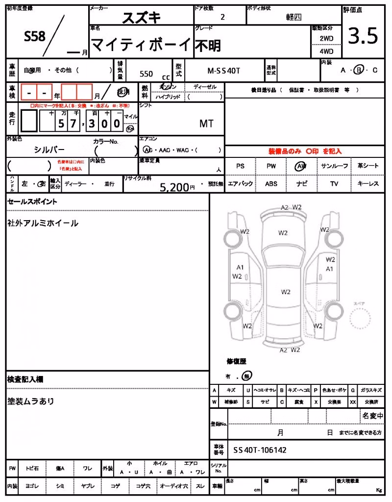SUZUKI MIGHTY BOY