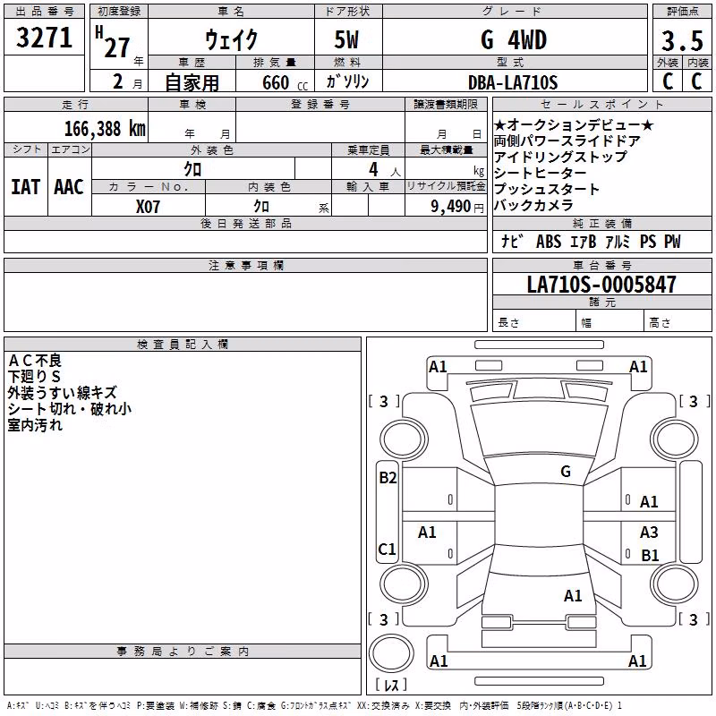 DAIHATSU WAKE