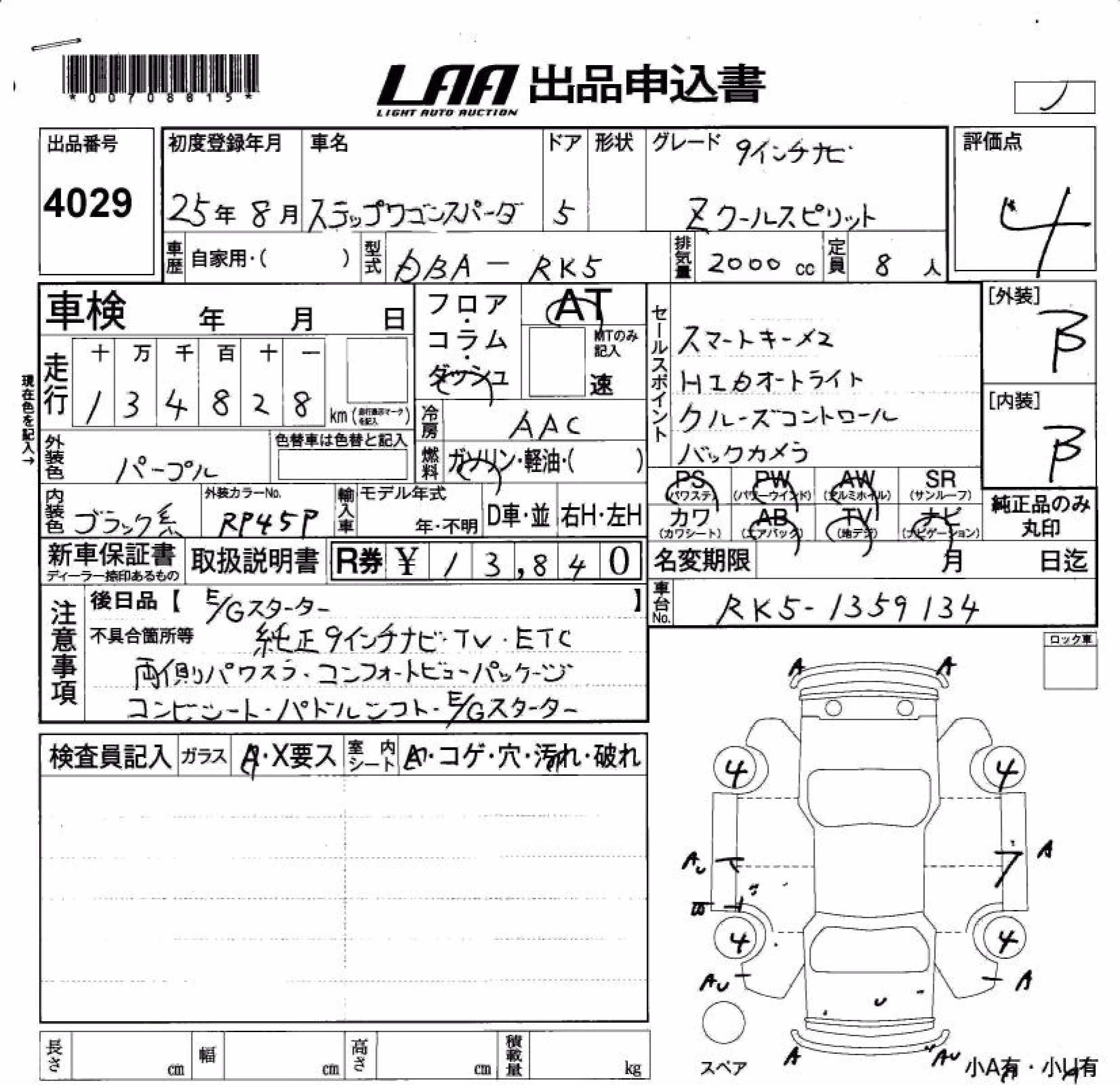 HONDA STEPWGN