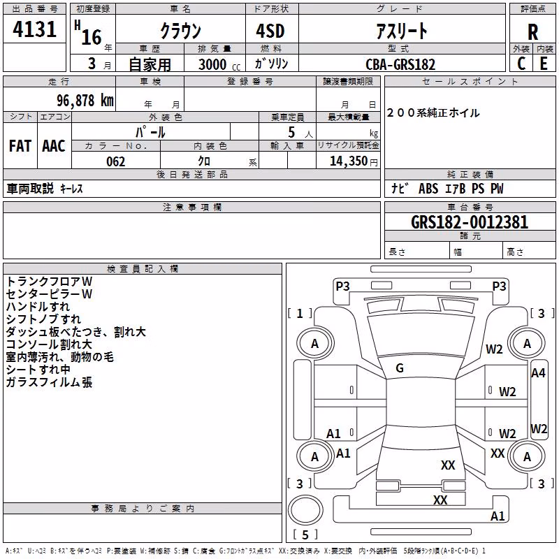 TOYOTA CROWN