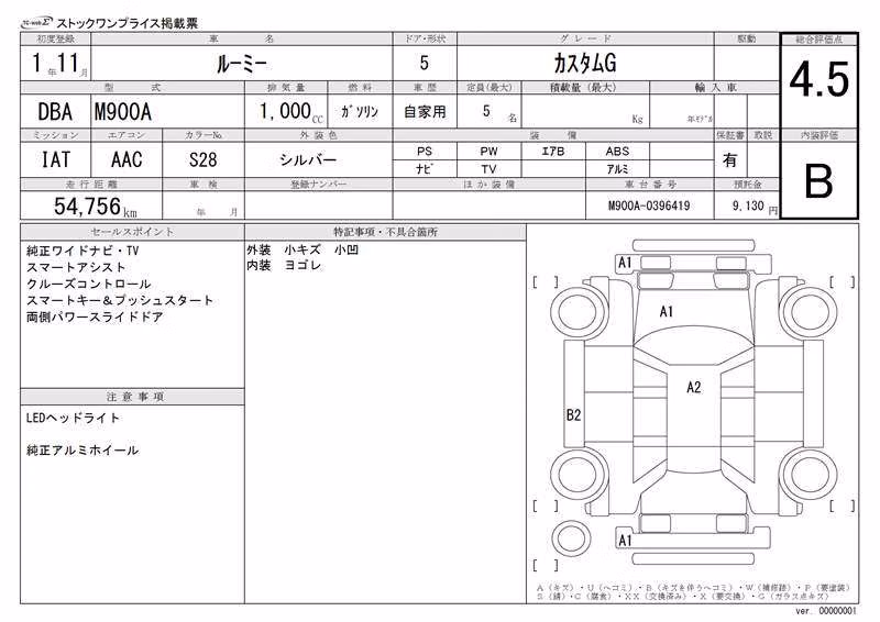 TOYOTA ROOMY