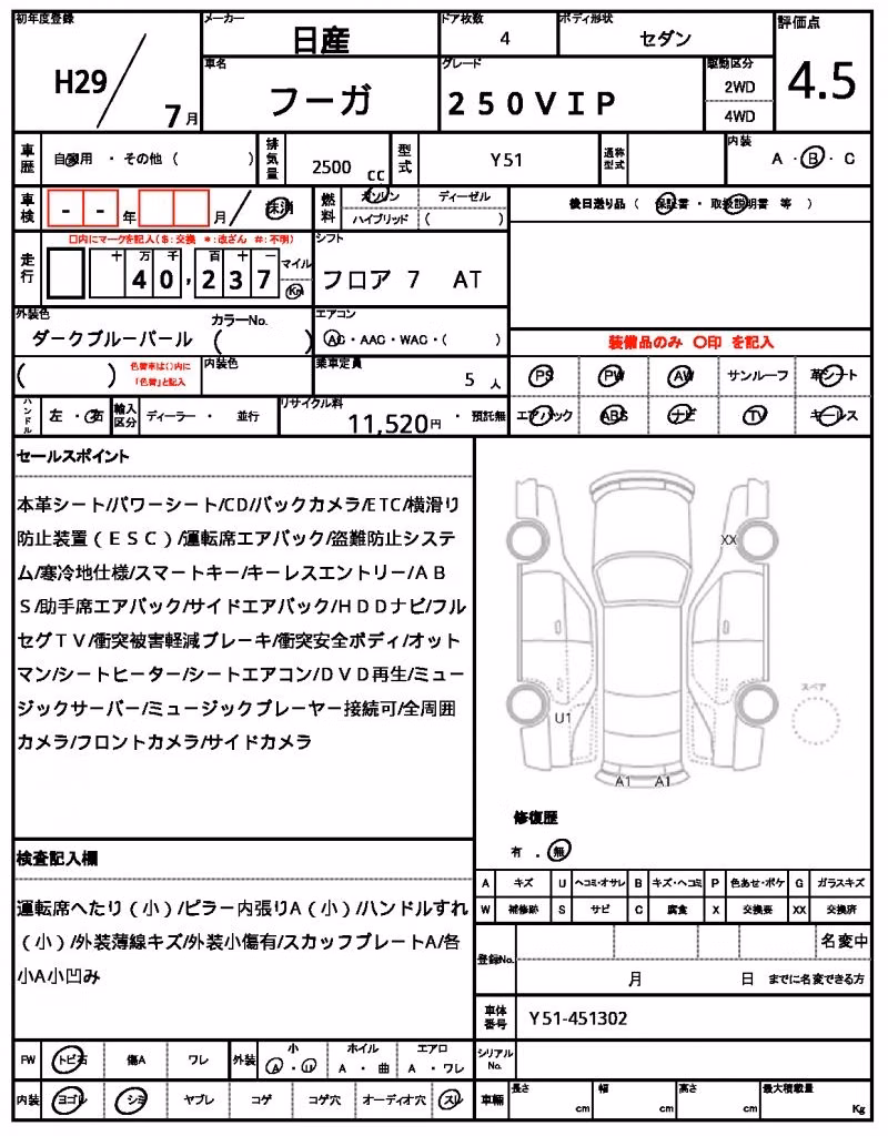 NISSAN FUGA