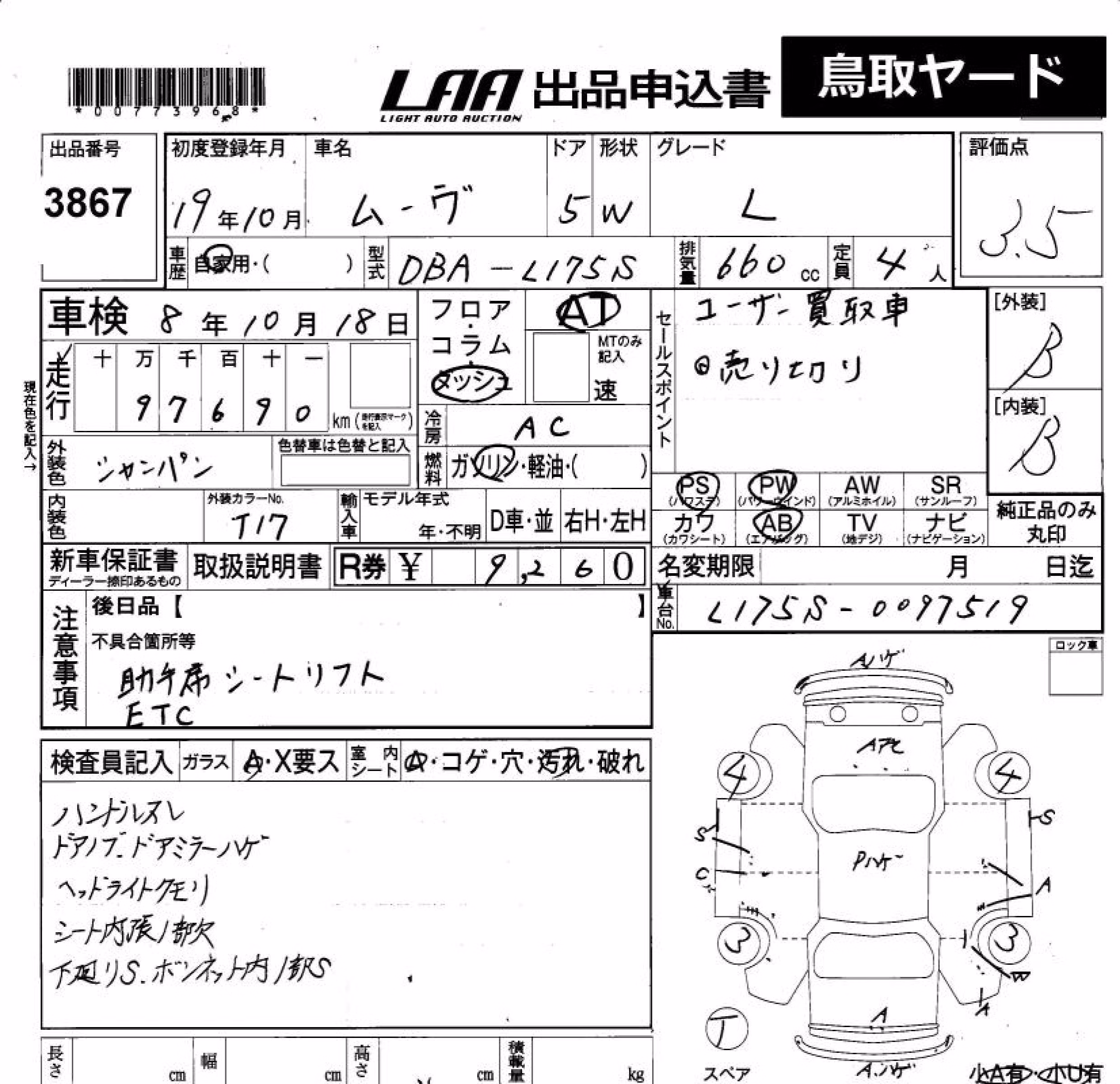 DAIHATSU MOVE
