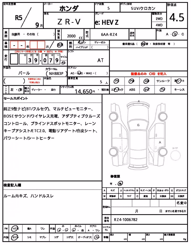 HONDA ZR-V