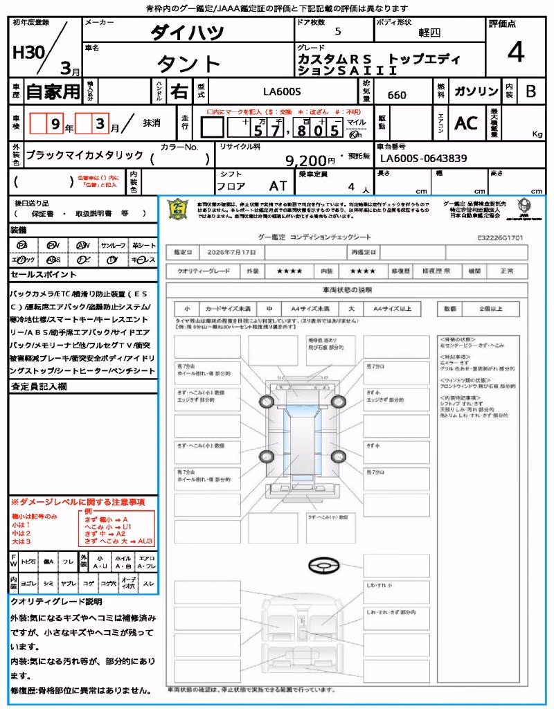 DAIHATSU TANTO