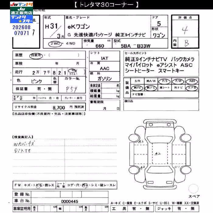 MITSUBISHI EK WAGON