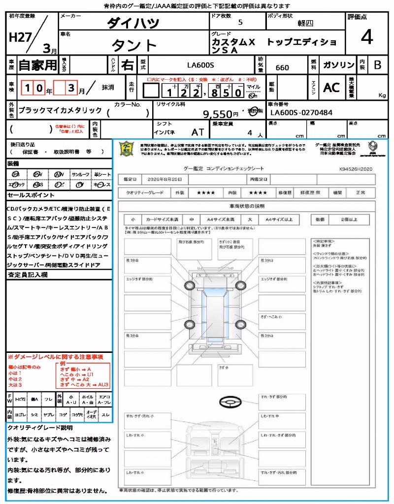 DAIHATSU TANTO