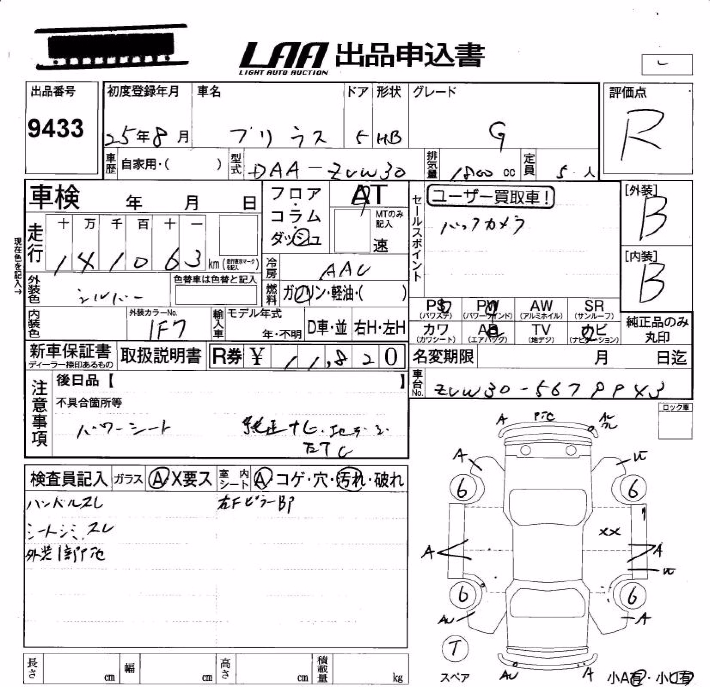 TOYOTA PRIUS