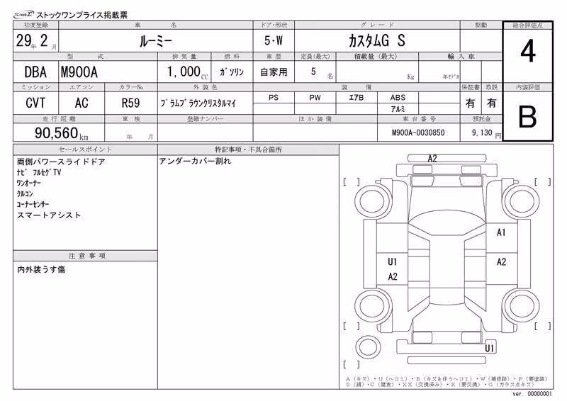 TOYOTA ROOMY