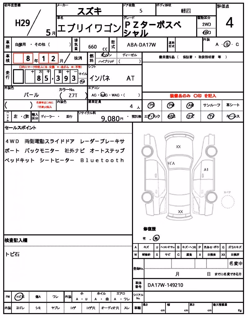 SUZUKI EVERY