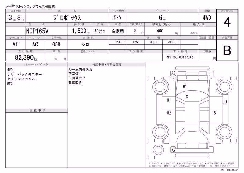 TOYOTA PROBOX