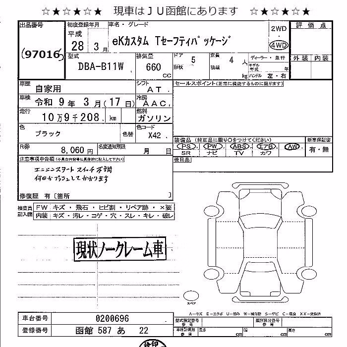 MITSUBISHI EK CUSTOM