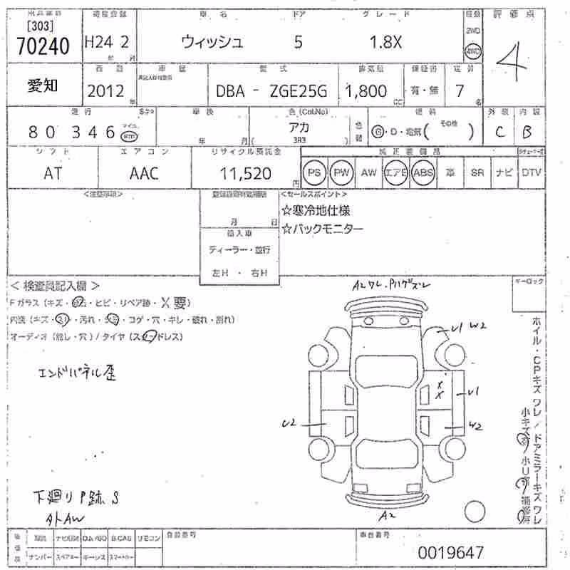TOYOTA WISH