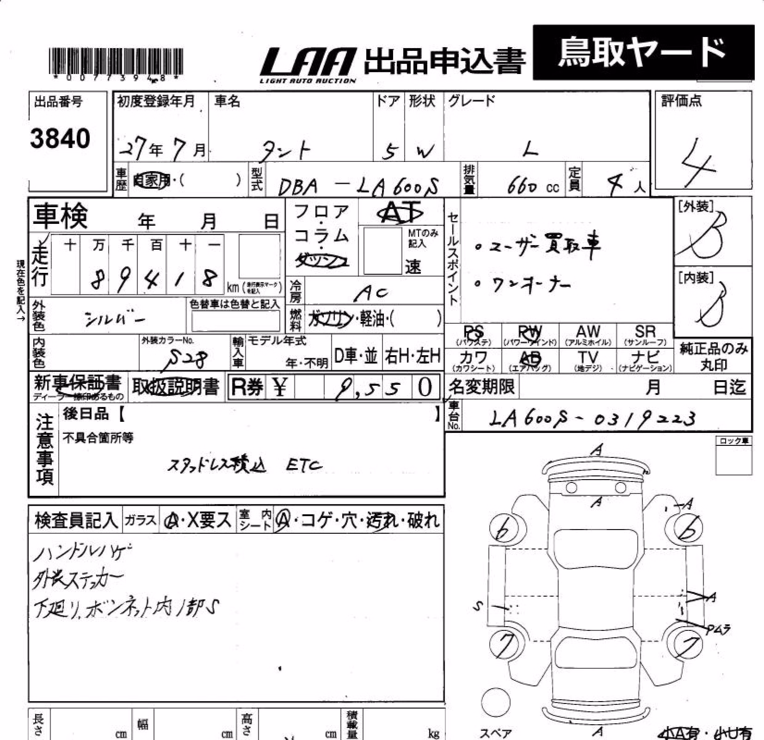 DAIHATSU TANTO