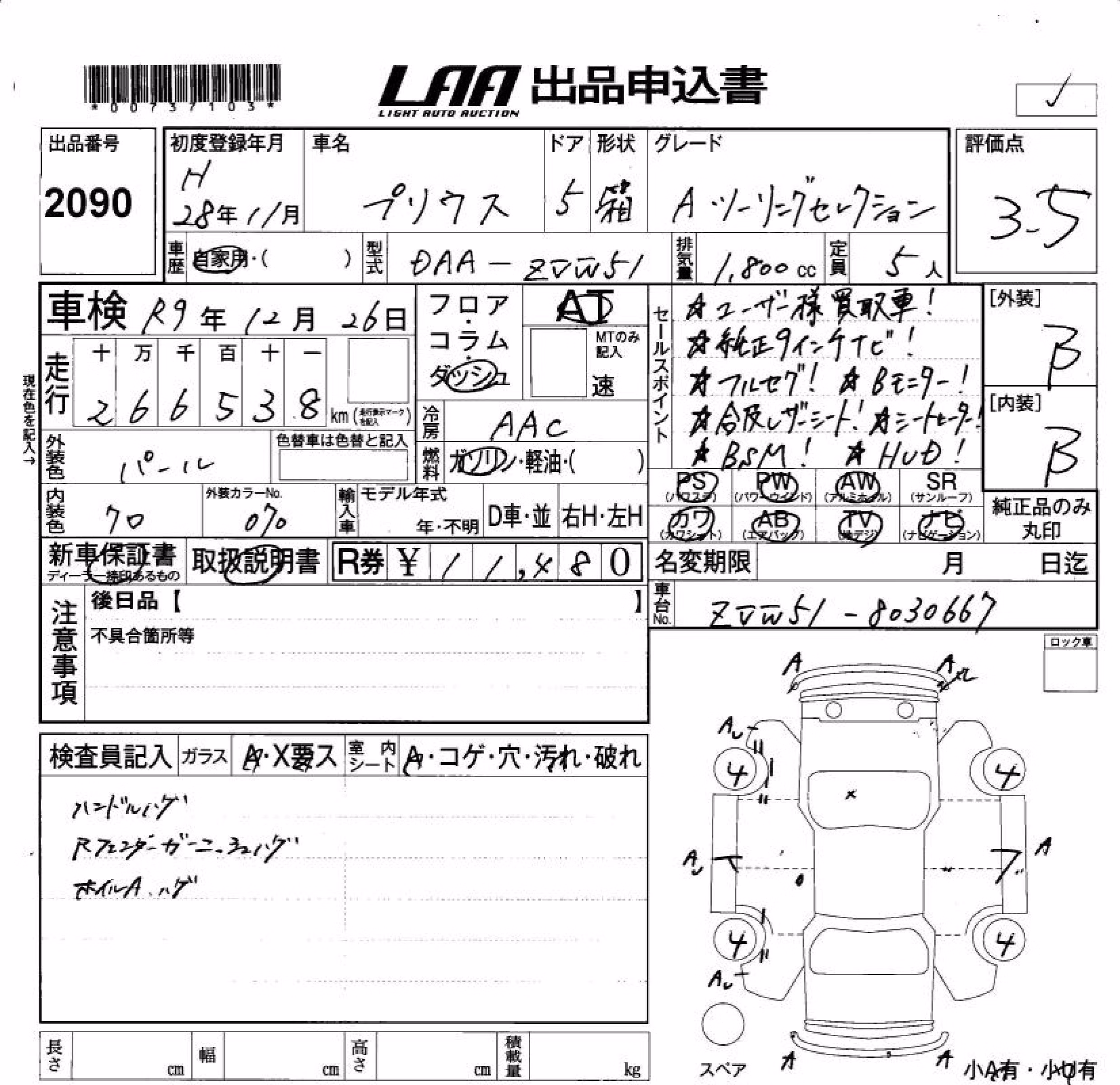 TOYOTA PRIUS