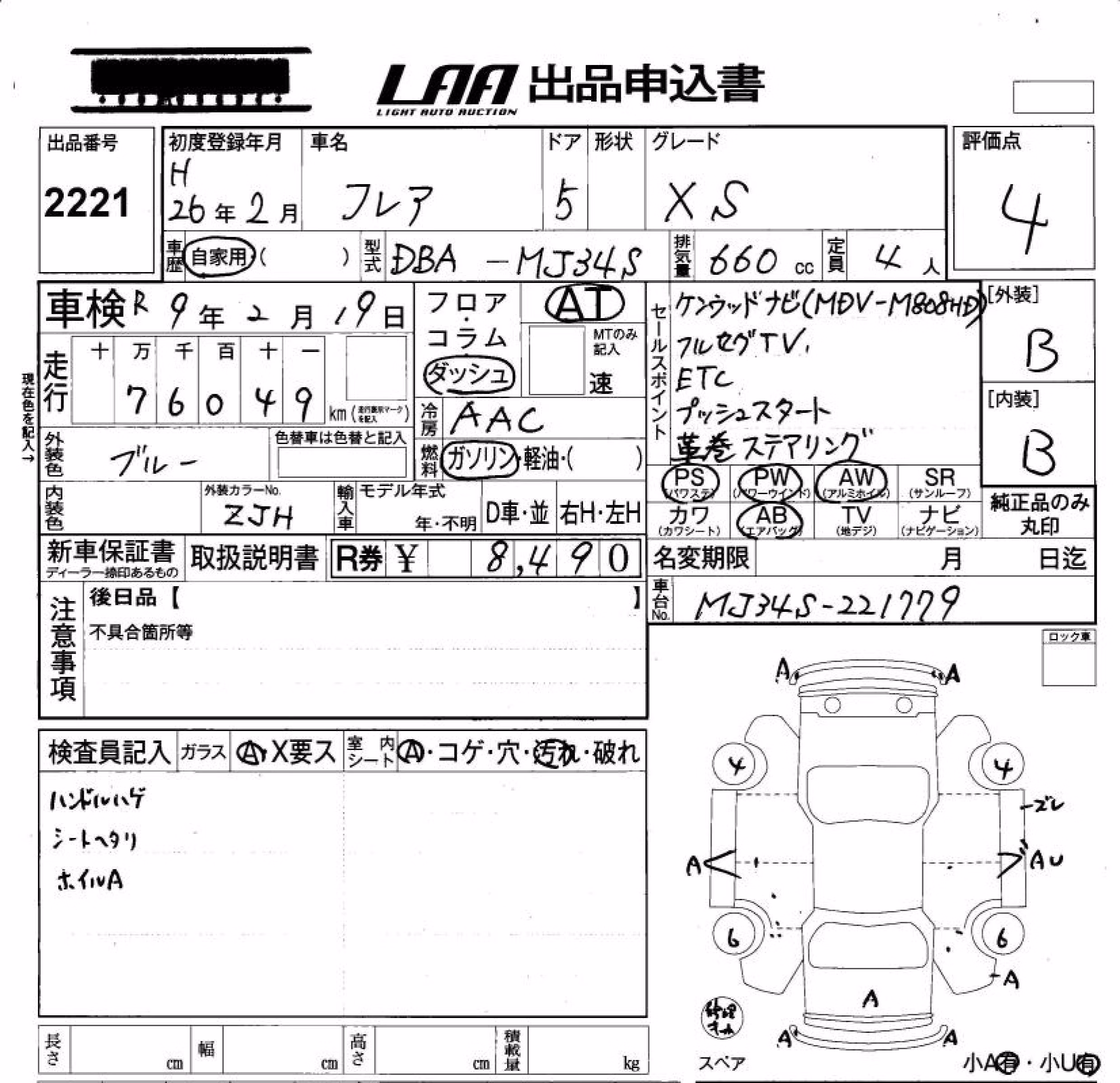 MAZDA FLAIR