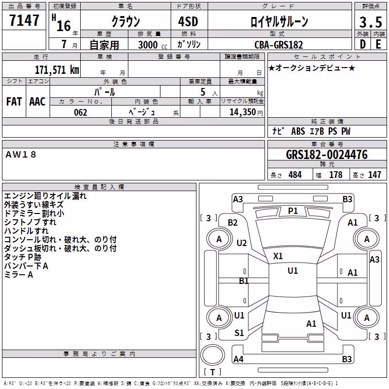 TOYOTA CROWN