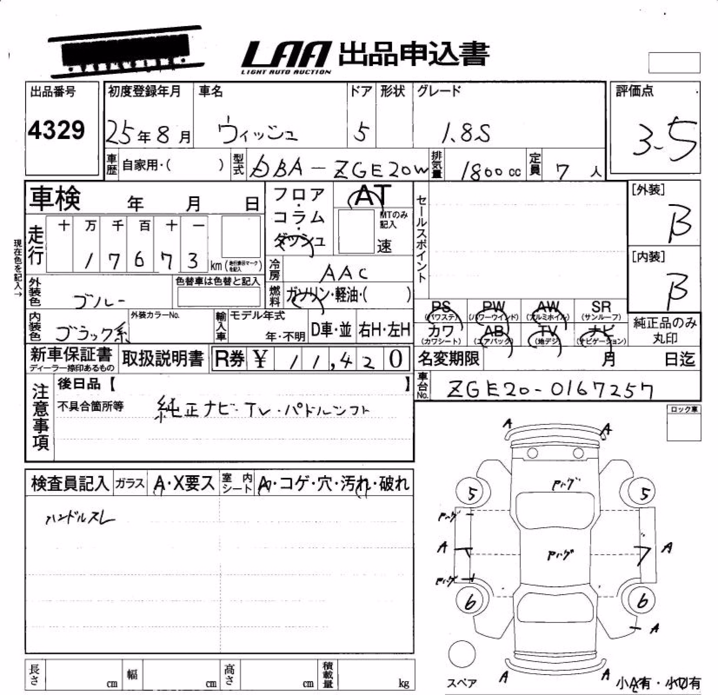 TOYOTA WISH