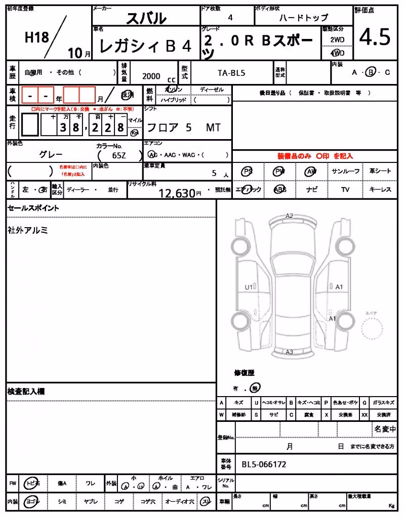 SUBARU LEGACY B4