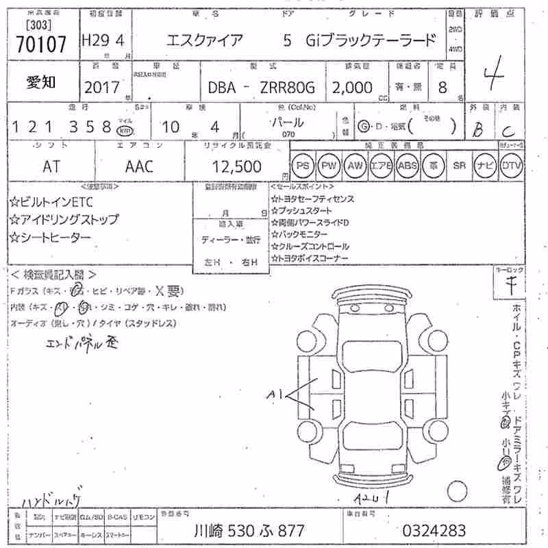 TOYOTA ESQUIRE