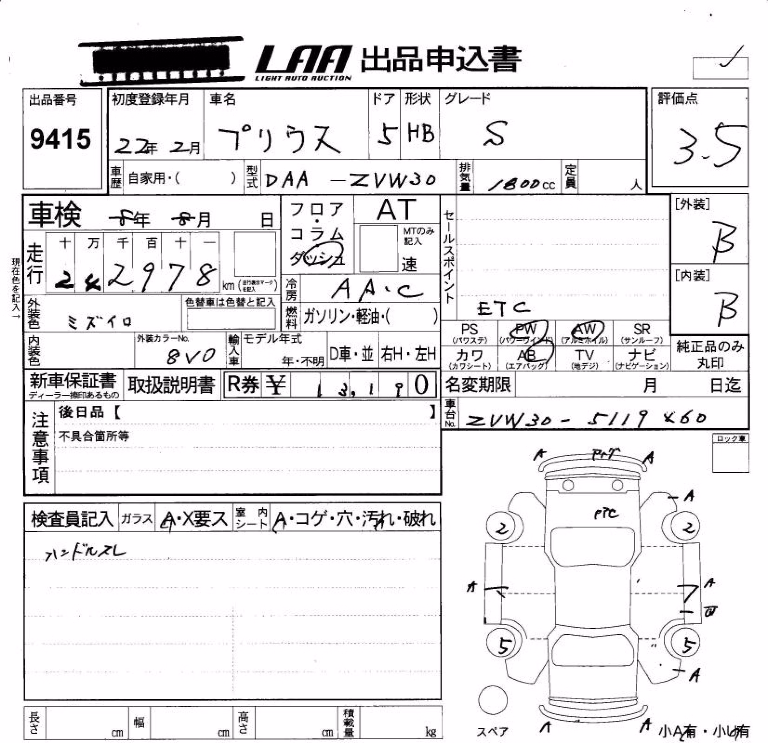 TOYOTA PRIUS
