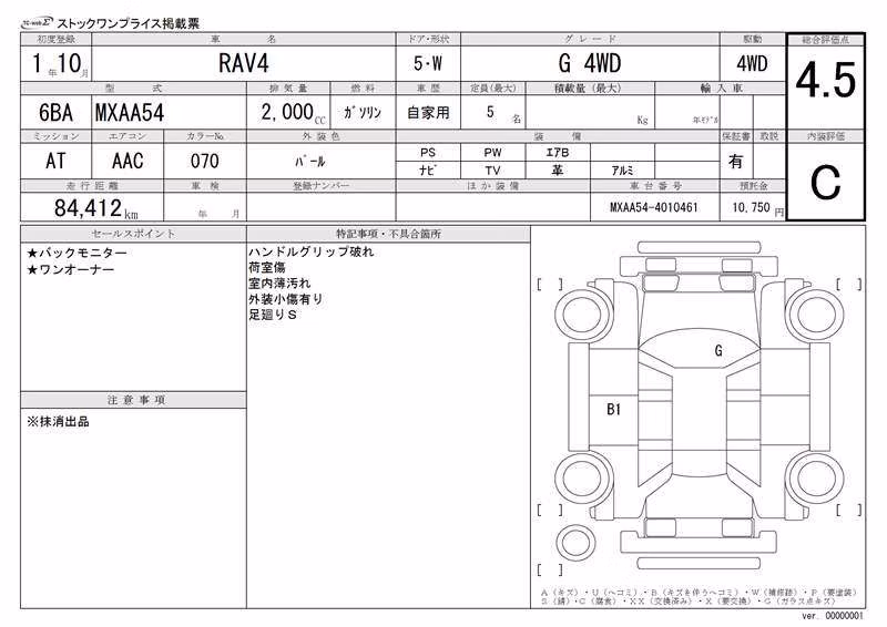 TOYOTA RAV4