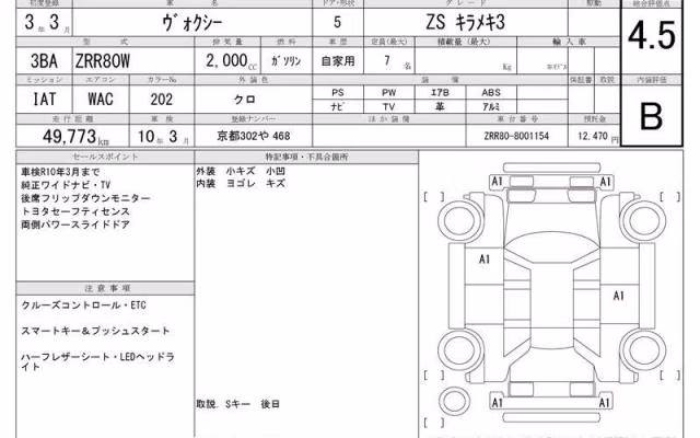 TOYOTA VOXY