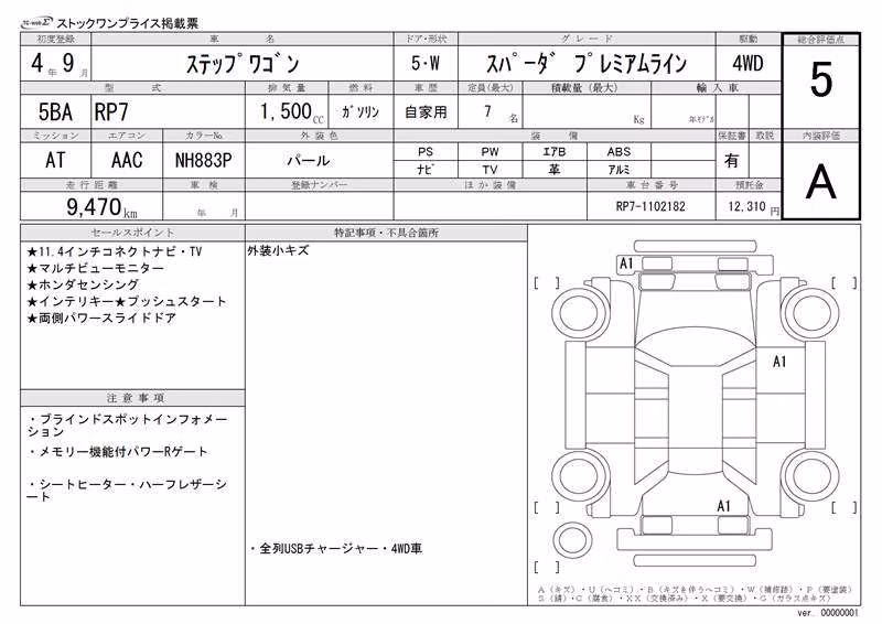 HONDA STEPWGN