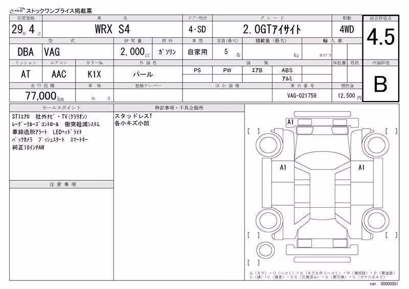 SUBARU IMPREZA WRX