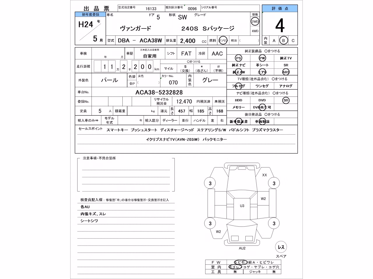 TOYOTA VANGUARD