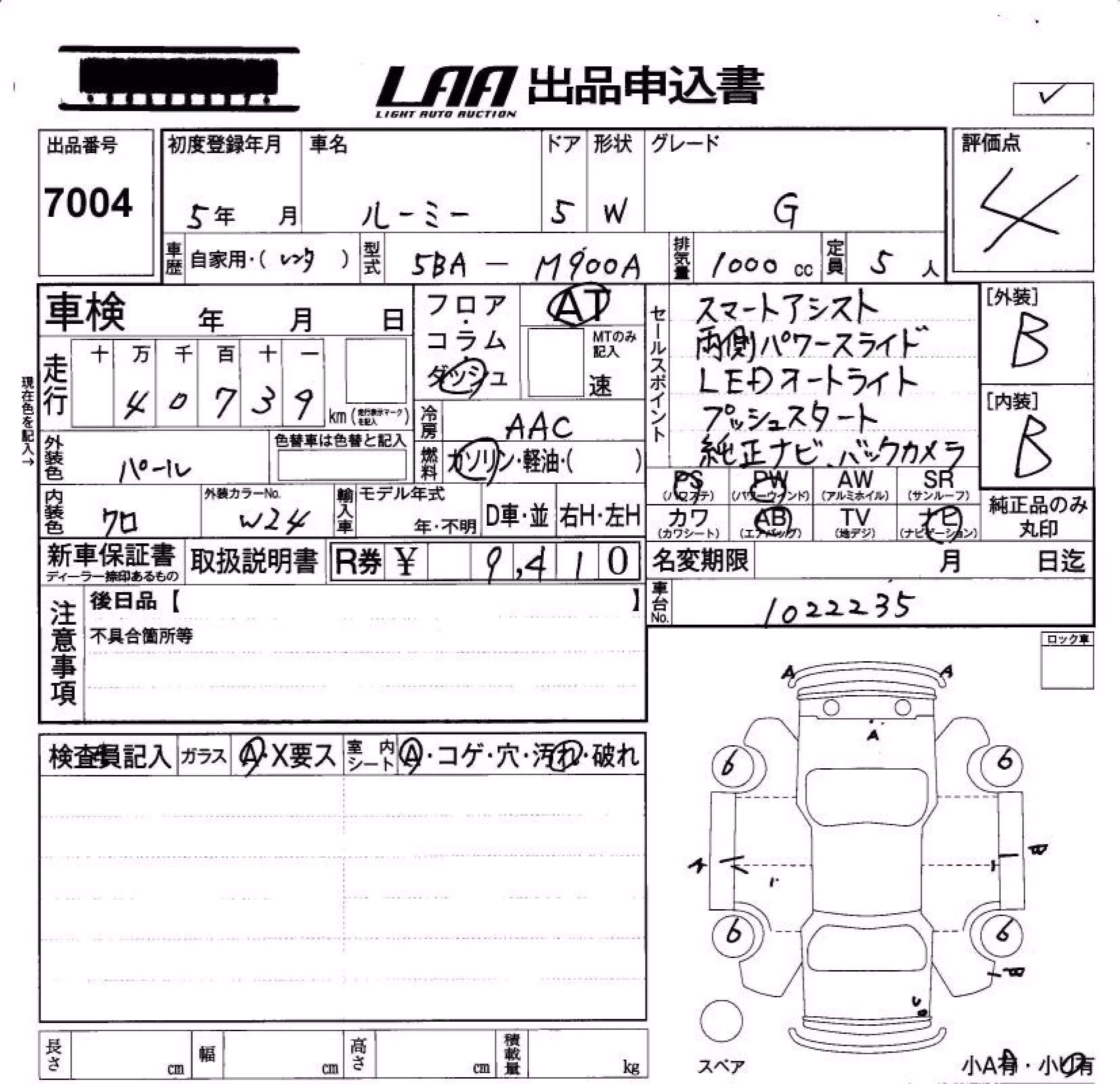 TOYOTA ROOMY