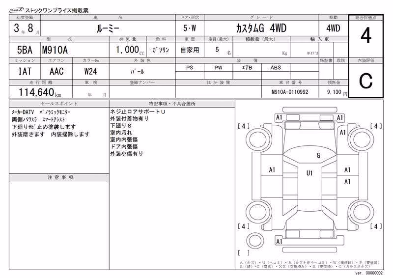 TOYOTA ROOMY