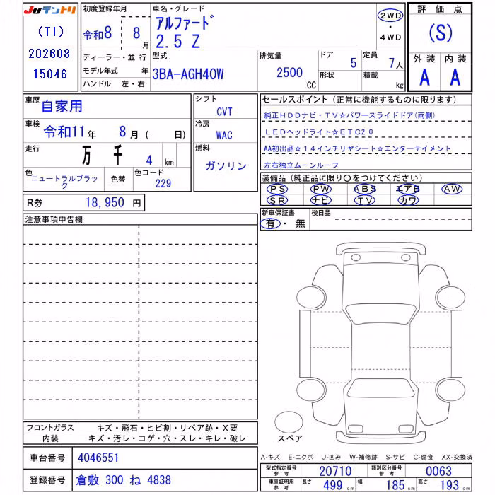 TOYOTA ALPHARD