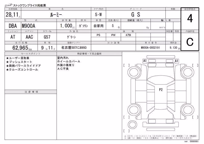 TOYOTA ROOMY