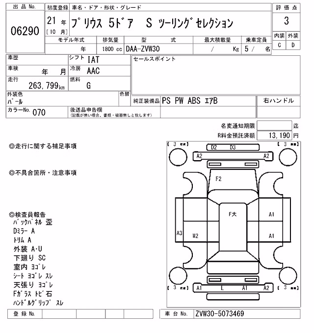 TOYOTA PRIUS