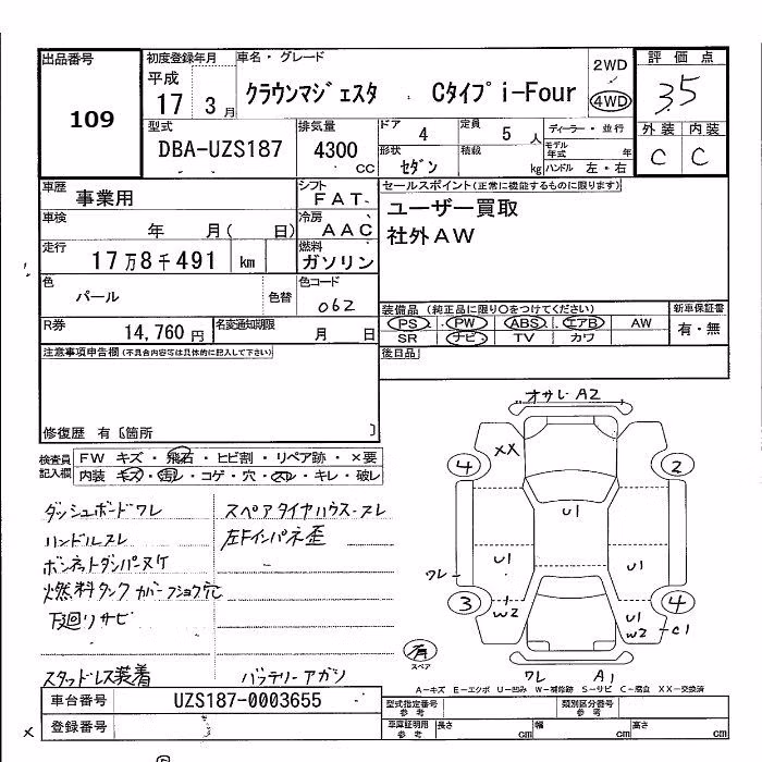TOYOTA CROWN MAJESTA