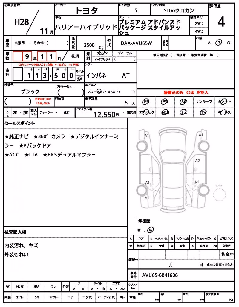 TOYOTA HARRIER