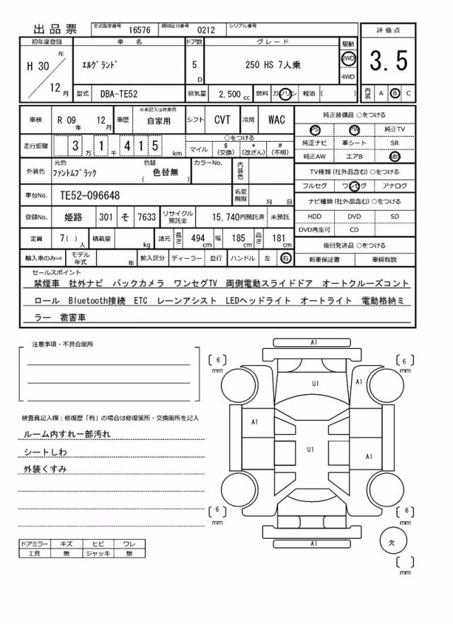 NISSAN ELGRAND