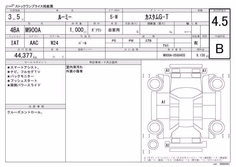TOYOTA ROOMY