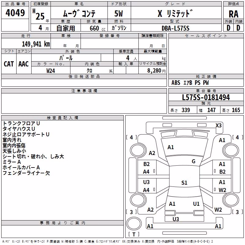 DAIHATSU MOVE CONTE