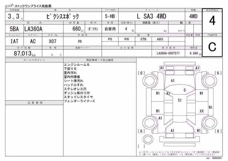 TOYOTA PIXIS EPOCH