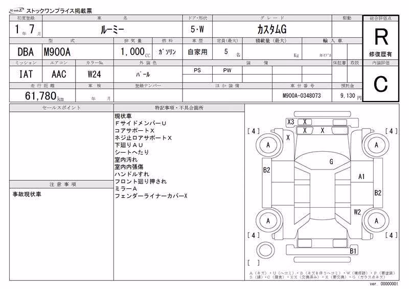 TOYOTA ROOMY
