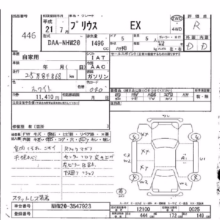 TOYOTA PRIUS