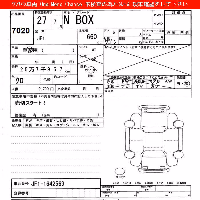 HONDA N-BOX