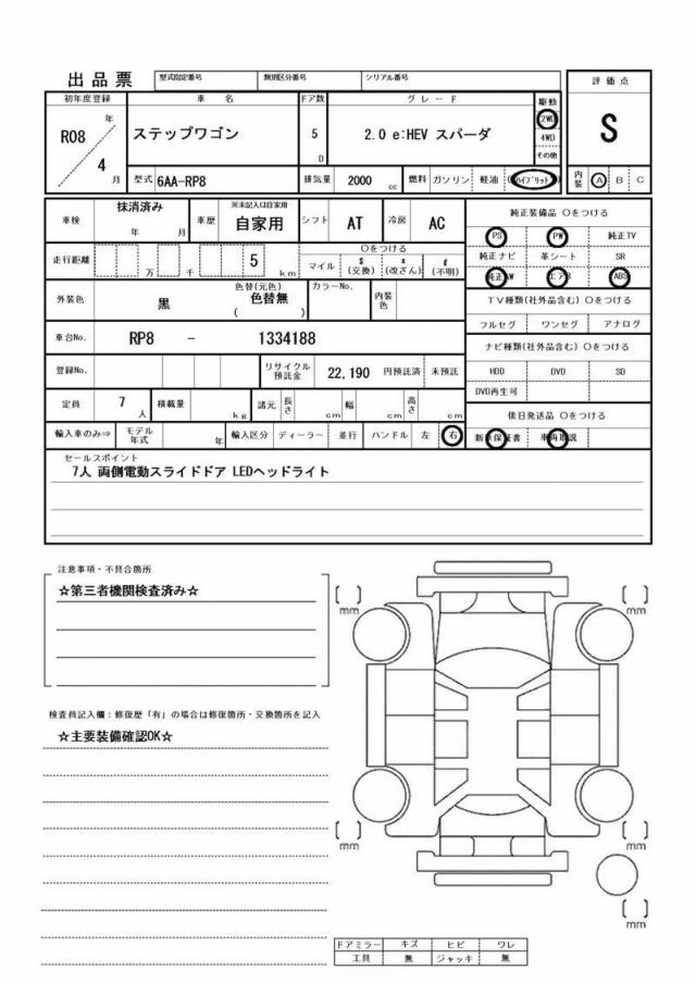 HONDA STEPWGN