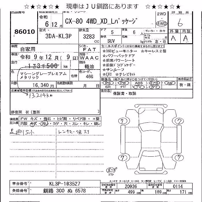 MAZDA CX-80