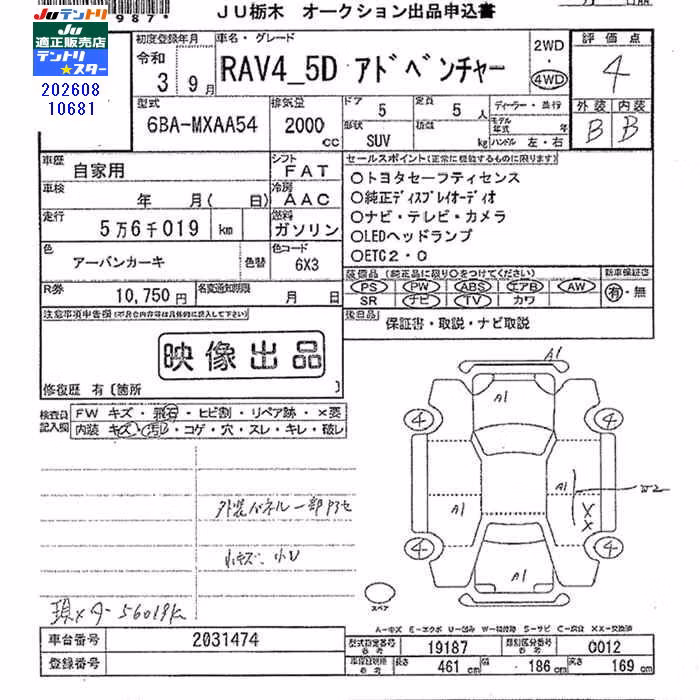 TOYOTA RAV4