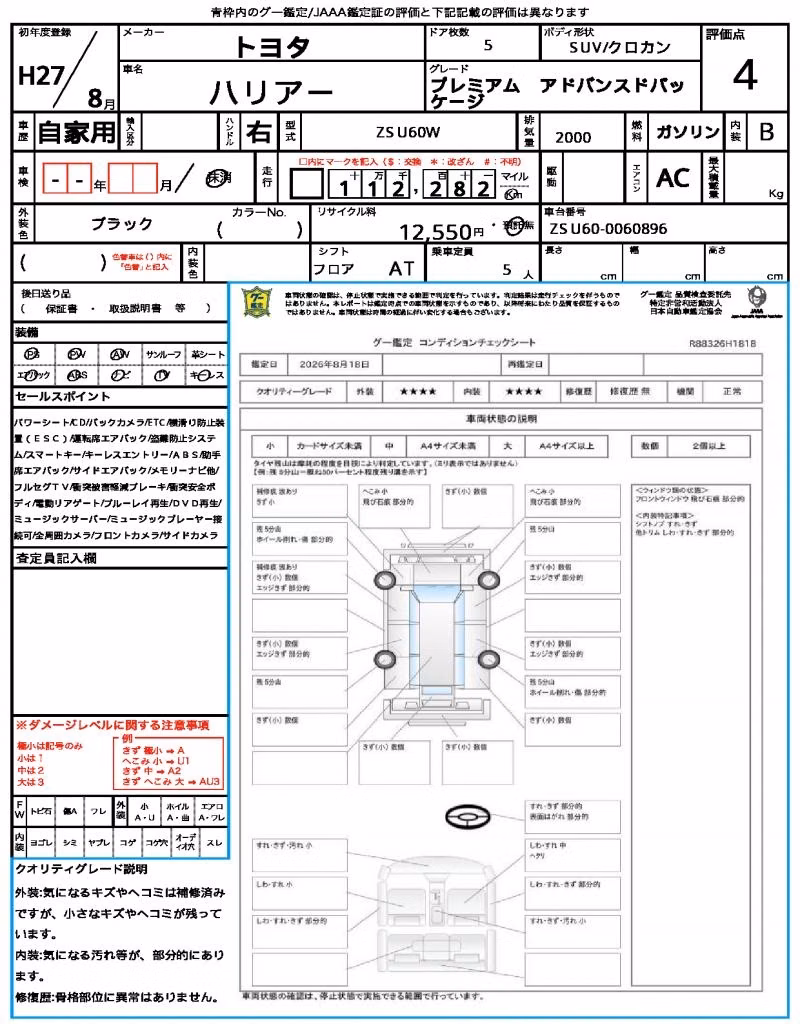 TOYOTA HARRIER