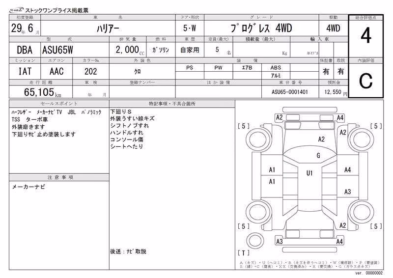 TOYOTA HARRIER