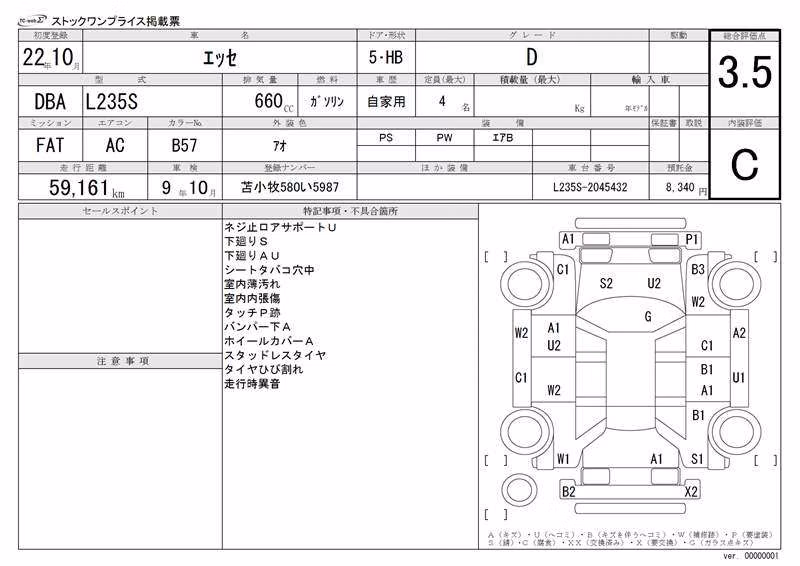 DAIHATSU ESSE